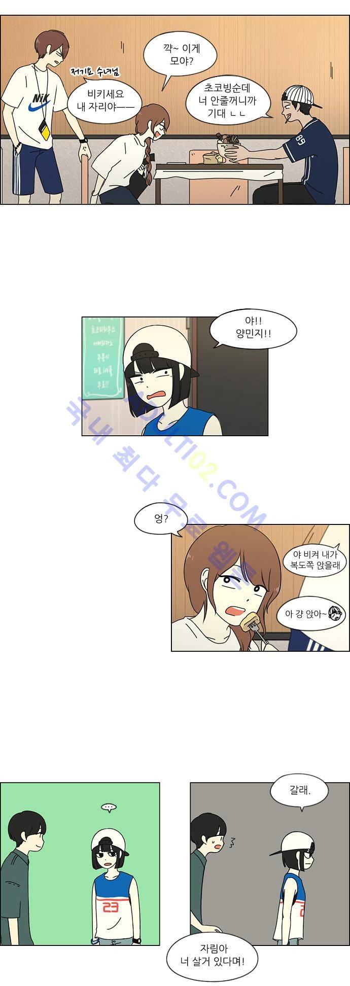 연애혁명 30화 15