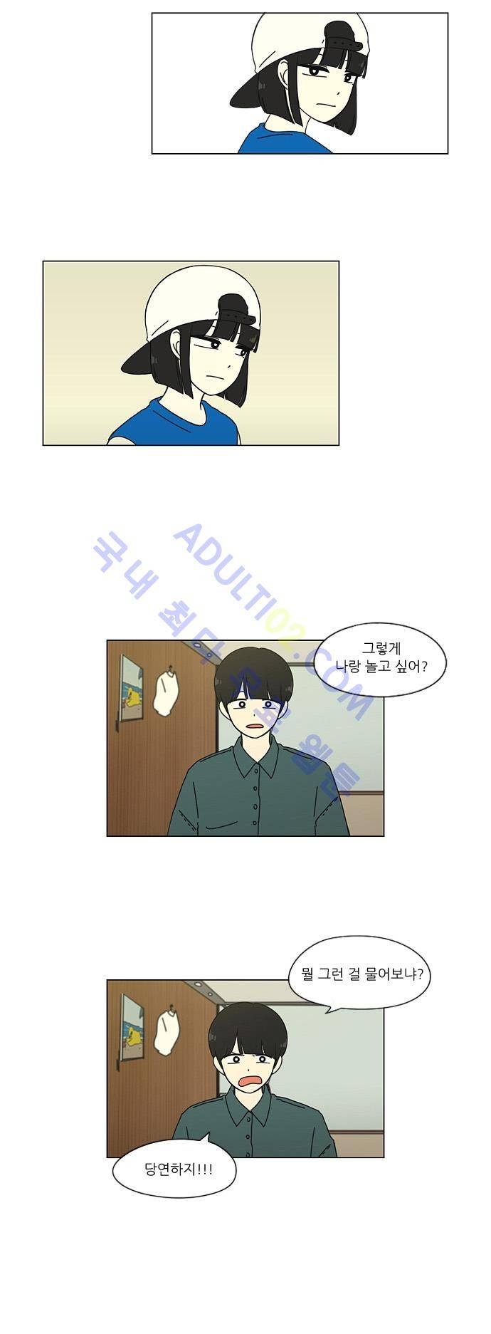 연애혁명 30화 21