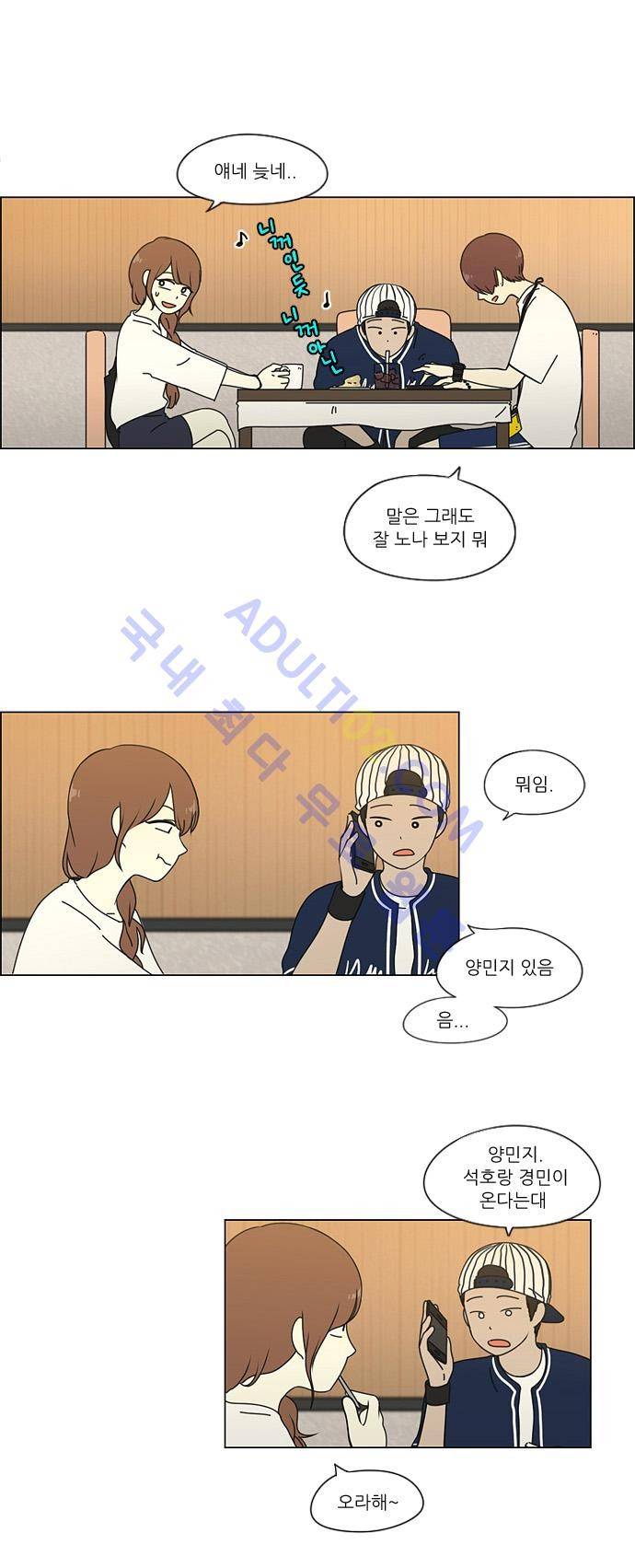 연애혁명 30화 23