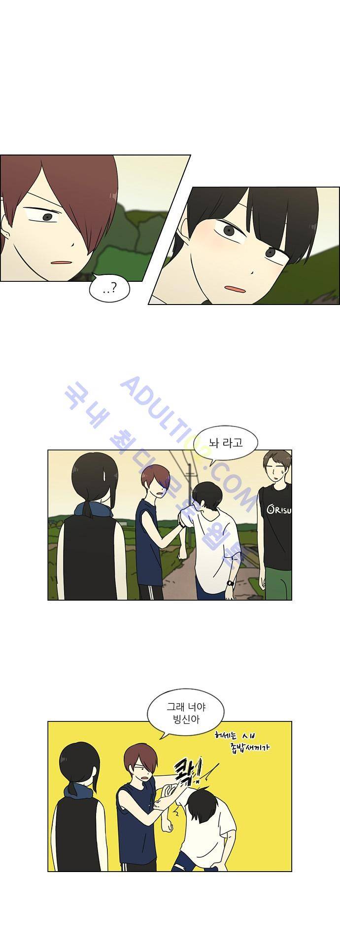 연애혁명 40화 1