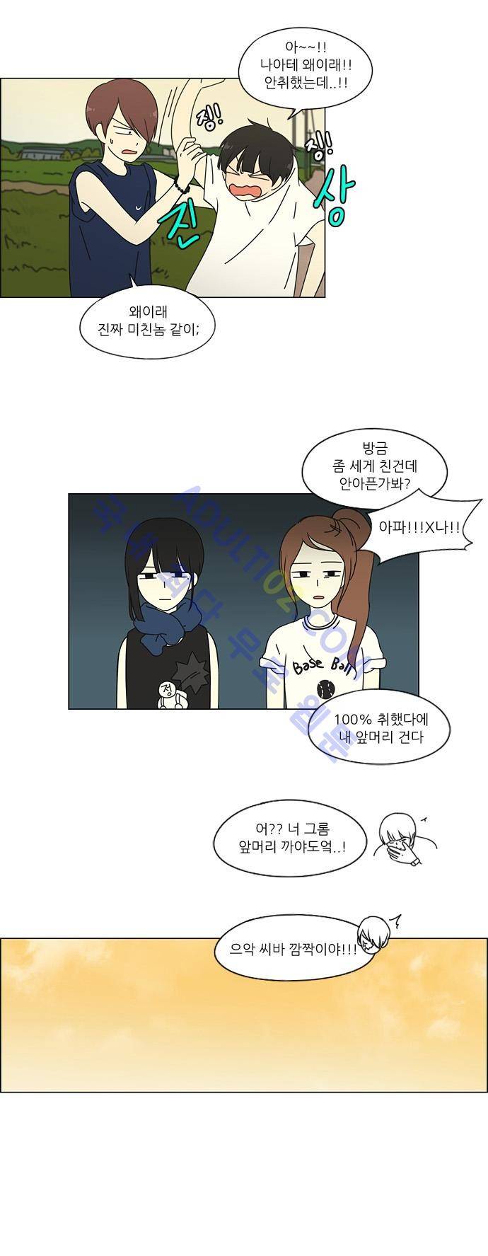 연애혁명 40화 2