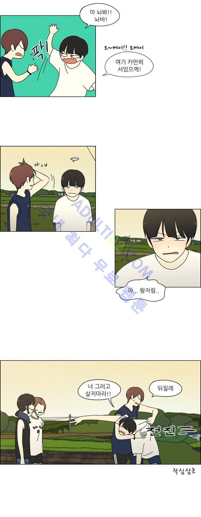 연애혁명 40화 3