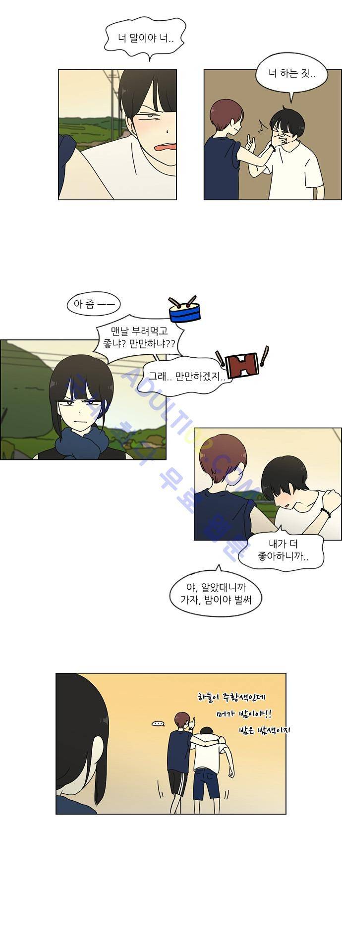 연애혁명 40화 4