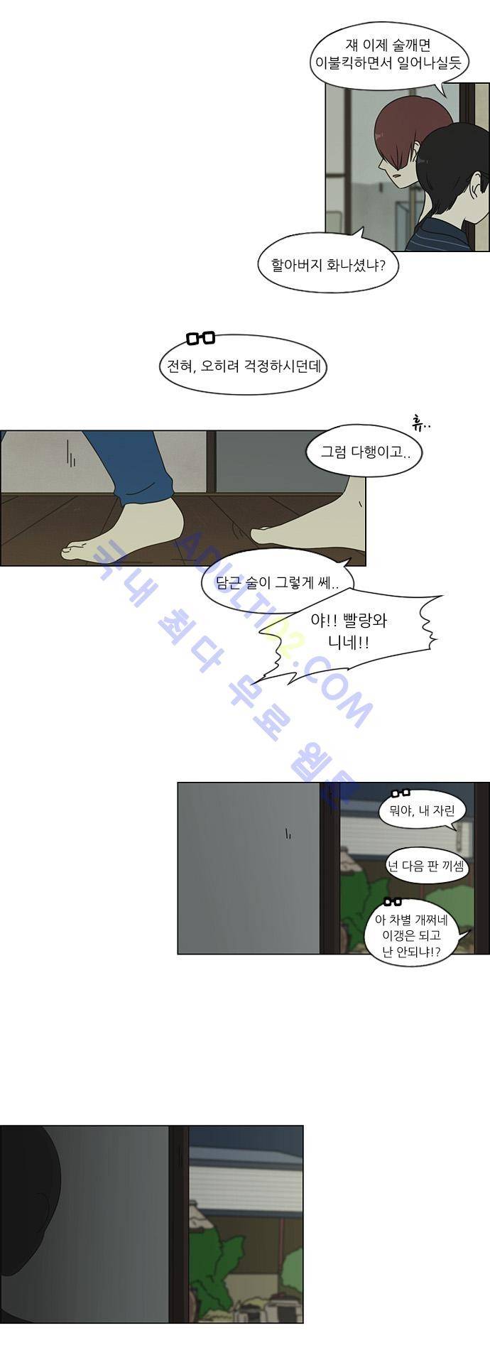 연애혁명 40화 7