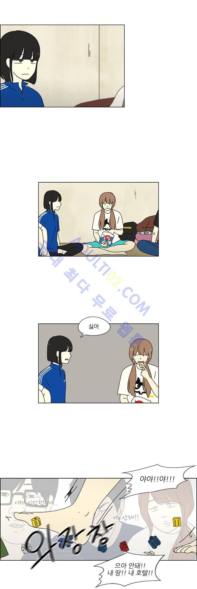 연애혁명 40화 12
