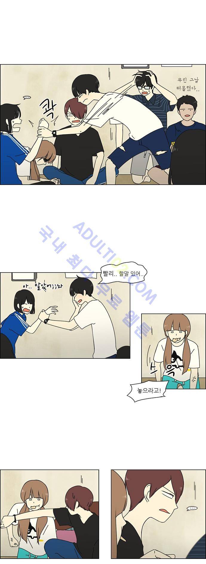 연애혁명 40화 13