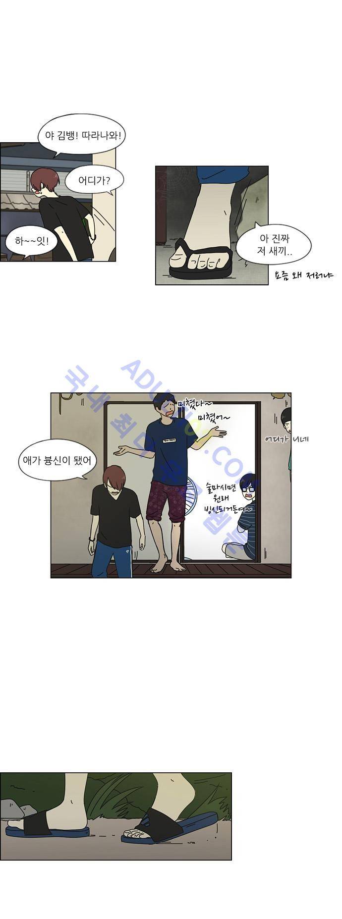 연애혁명 40화 14