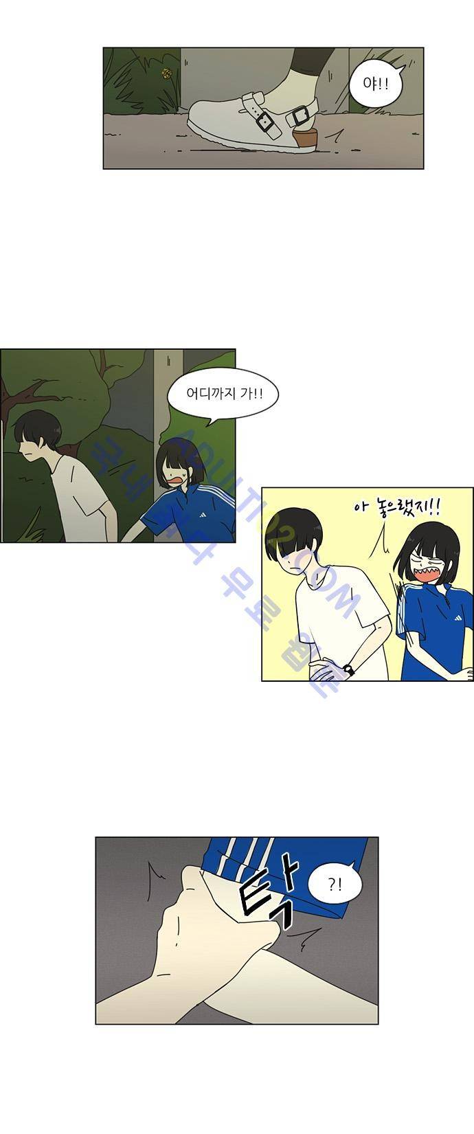 연애혁명 40화 15