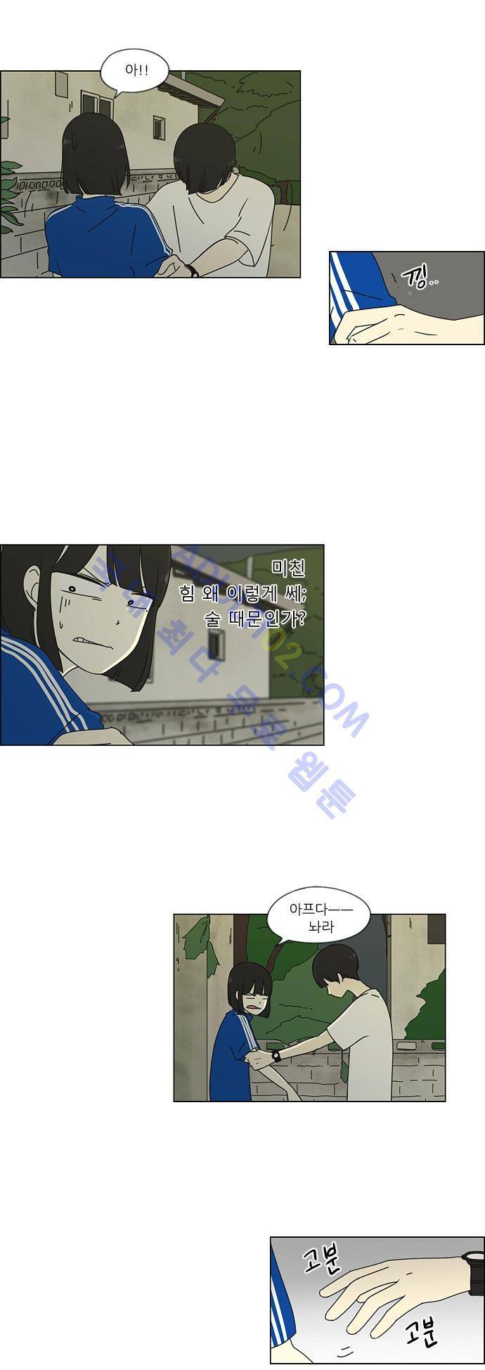 연애혁명 40화 16