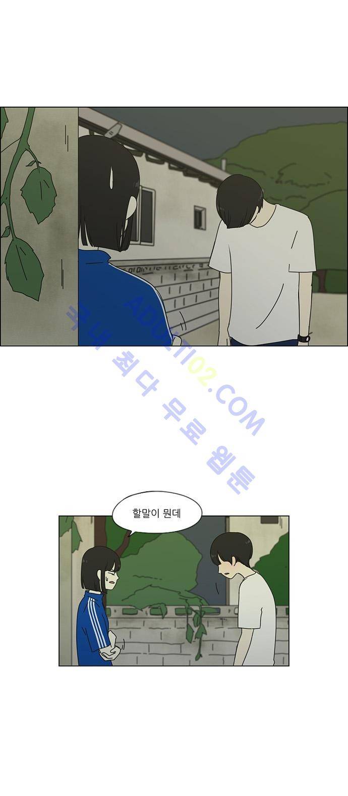 연애혁명 40화 17