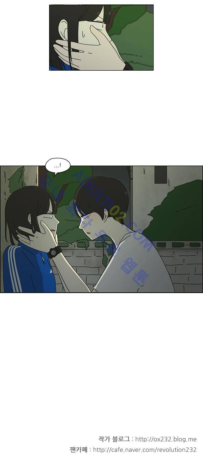 연애혁명 40화 19