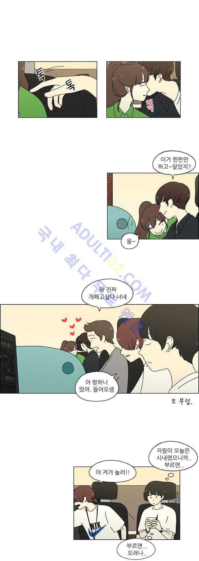 연애혁명 50화 4