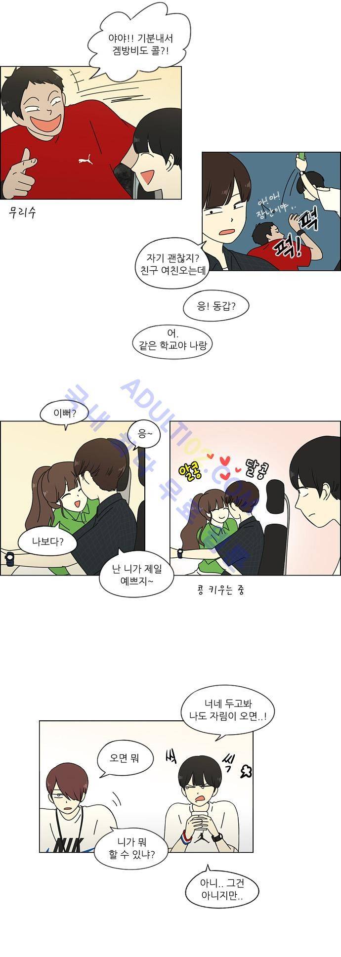 연애혁명 50화 10