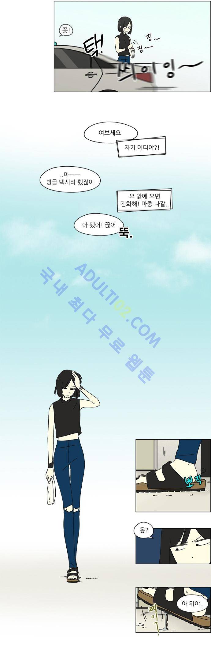 연애혁명 50화 13