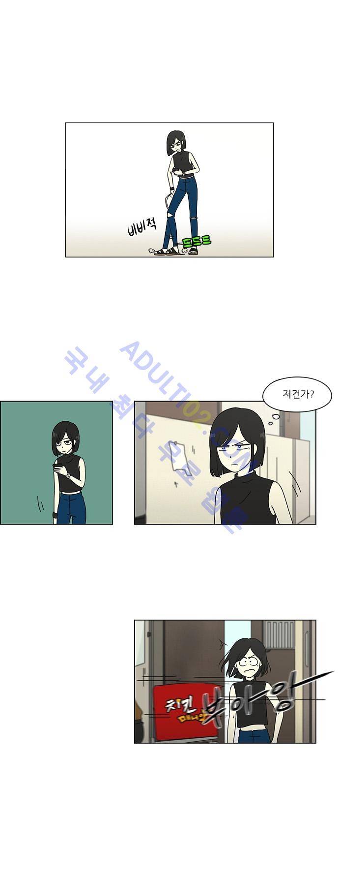 연애혁명 50화 14