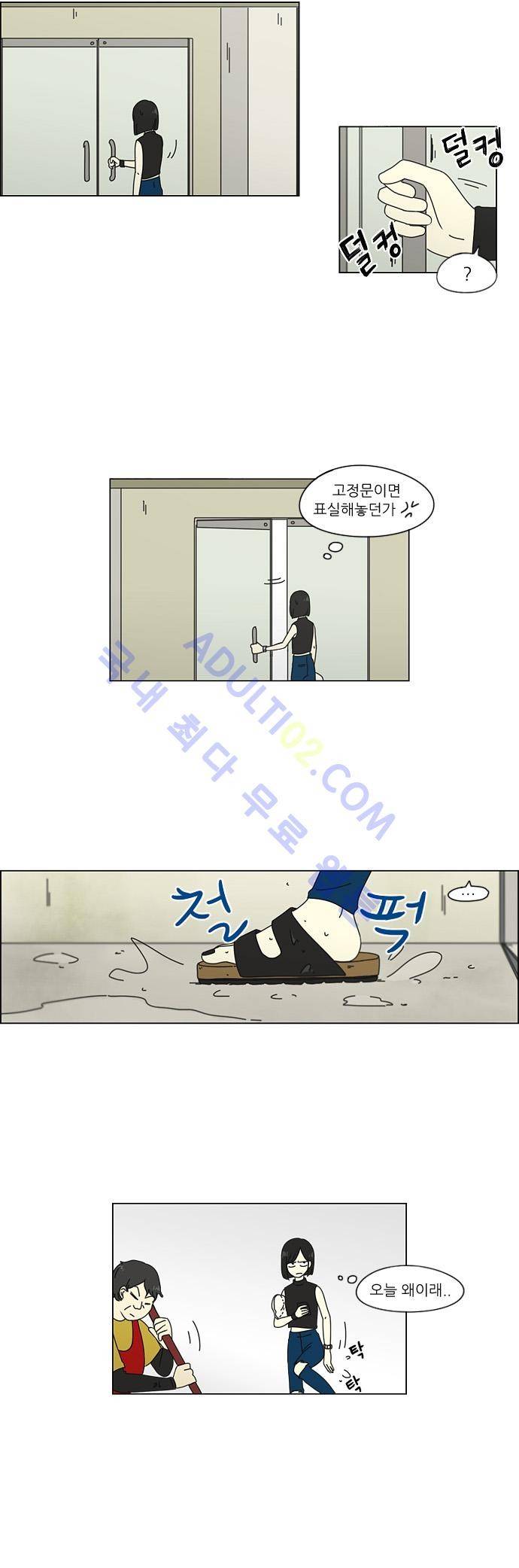 연애혁명 50화 15