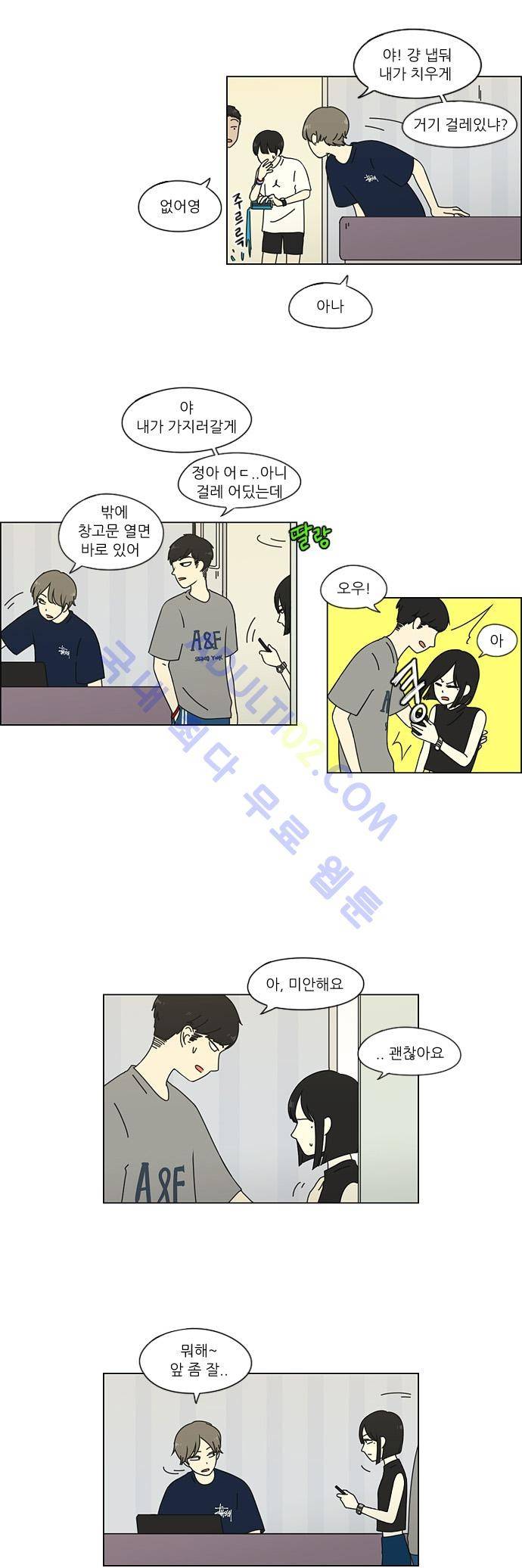 연애혁명 50화 17