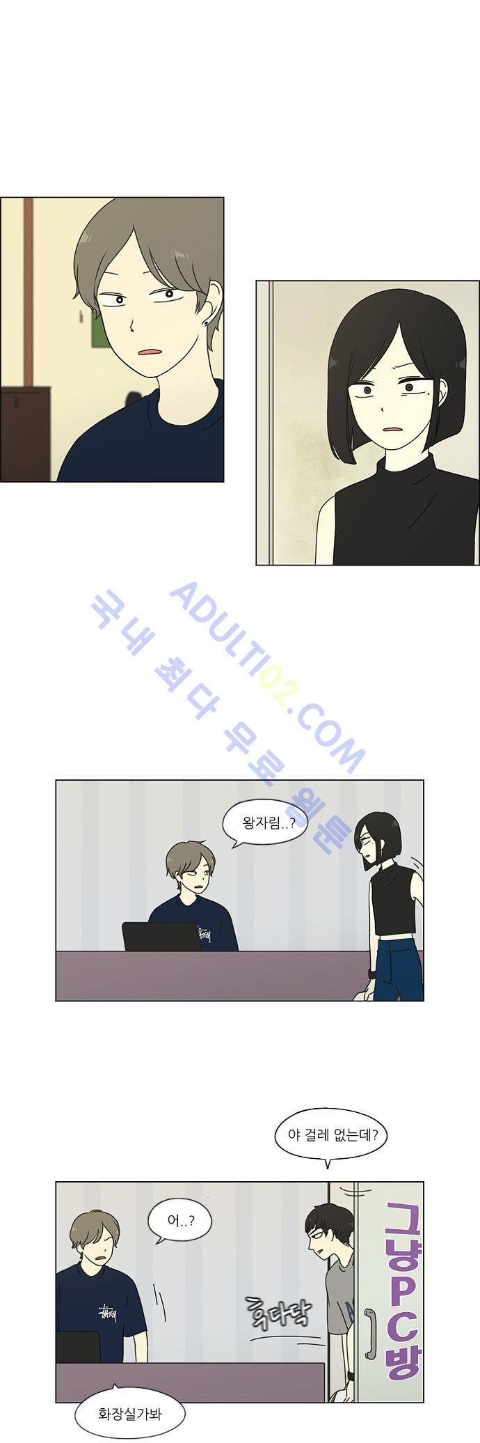 연애혁명 50화 18