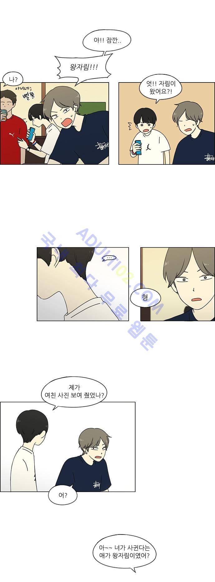 연애혁명 50화 19