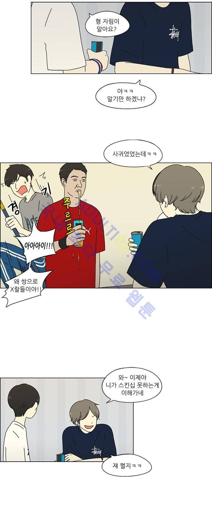 연애혁명 50화 20