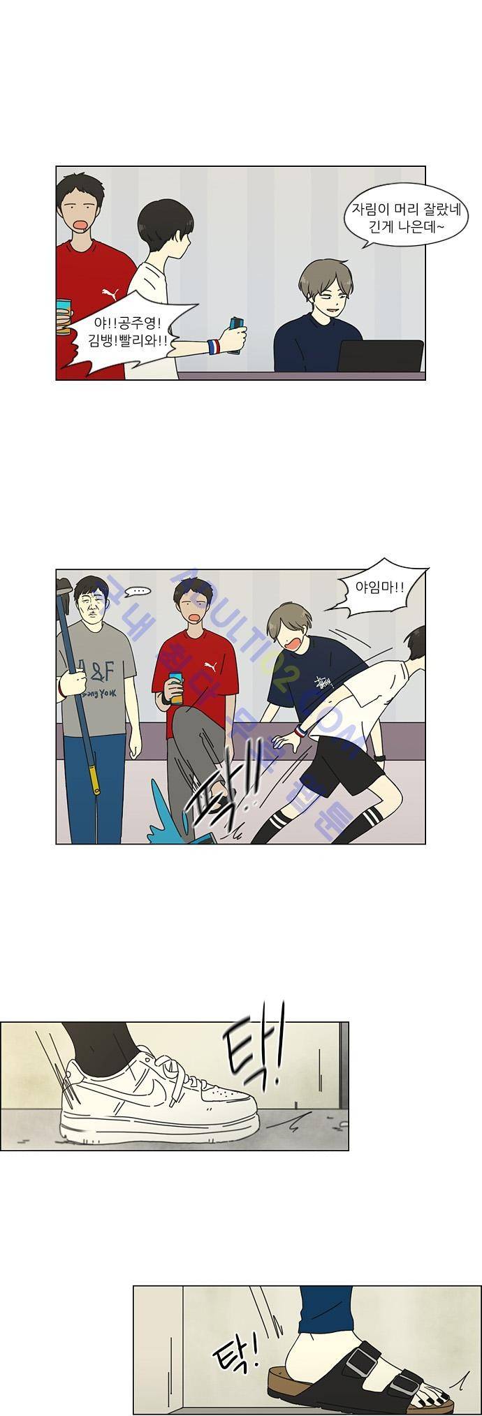 연애혁명 50화 22