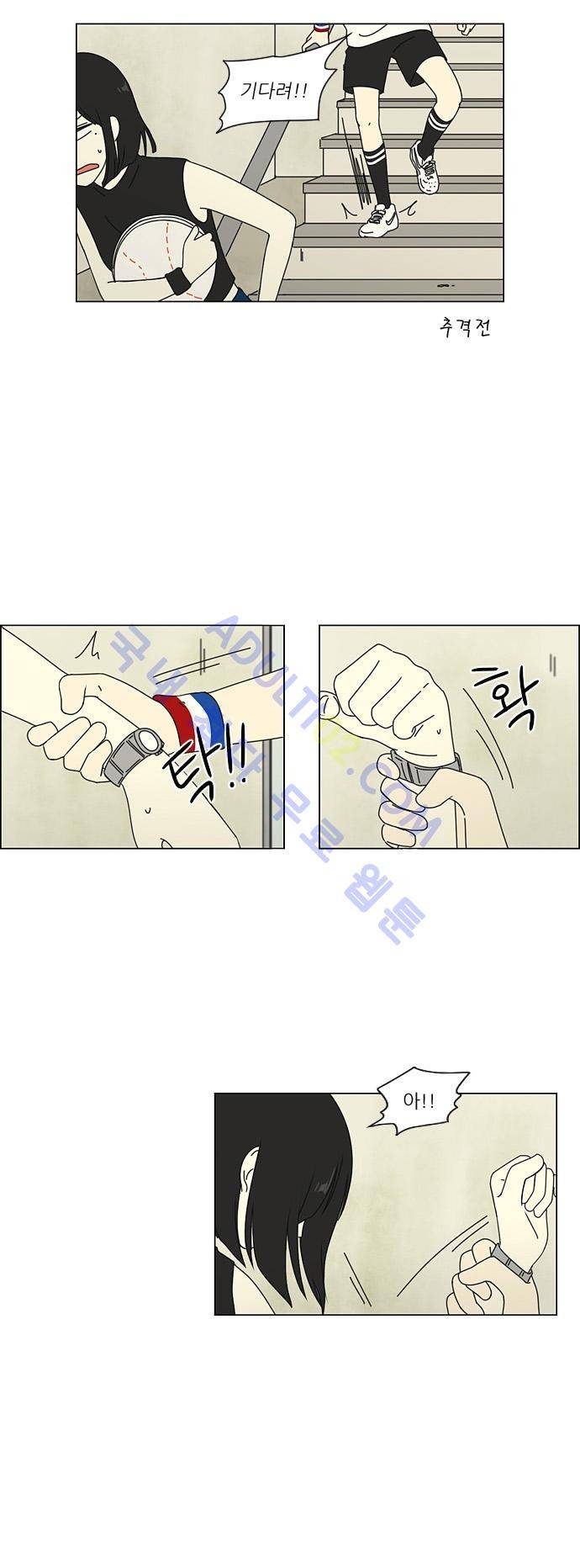 연애혁명 50화 25