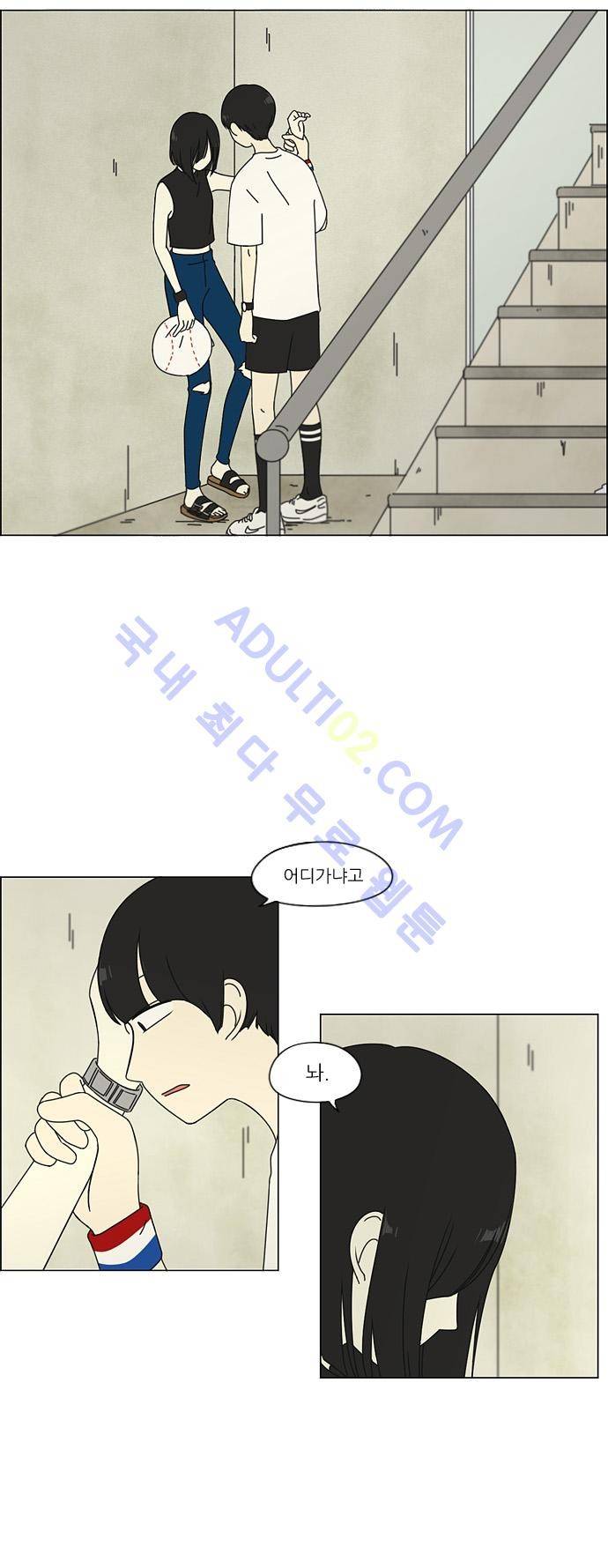 연애혁명 50화 26