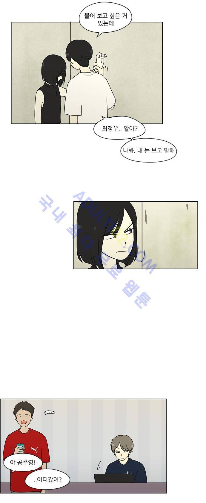 연애혁명 50화 27