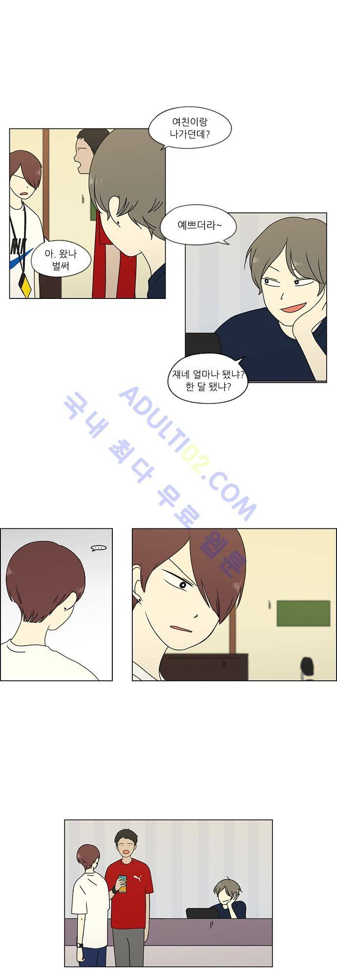 연애혁명 50화 28