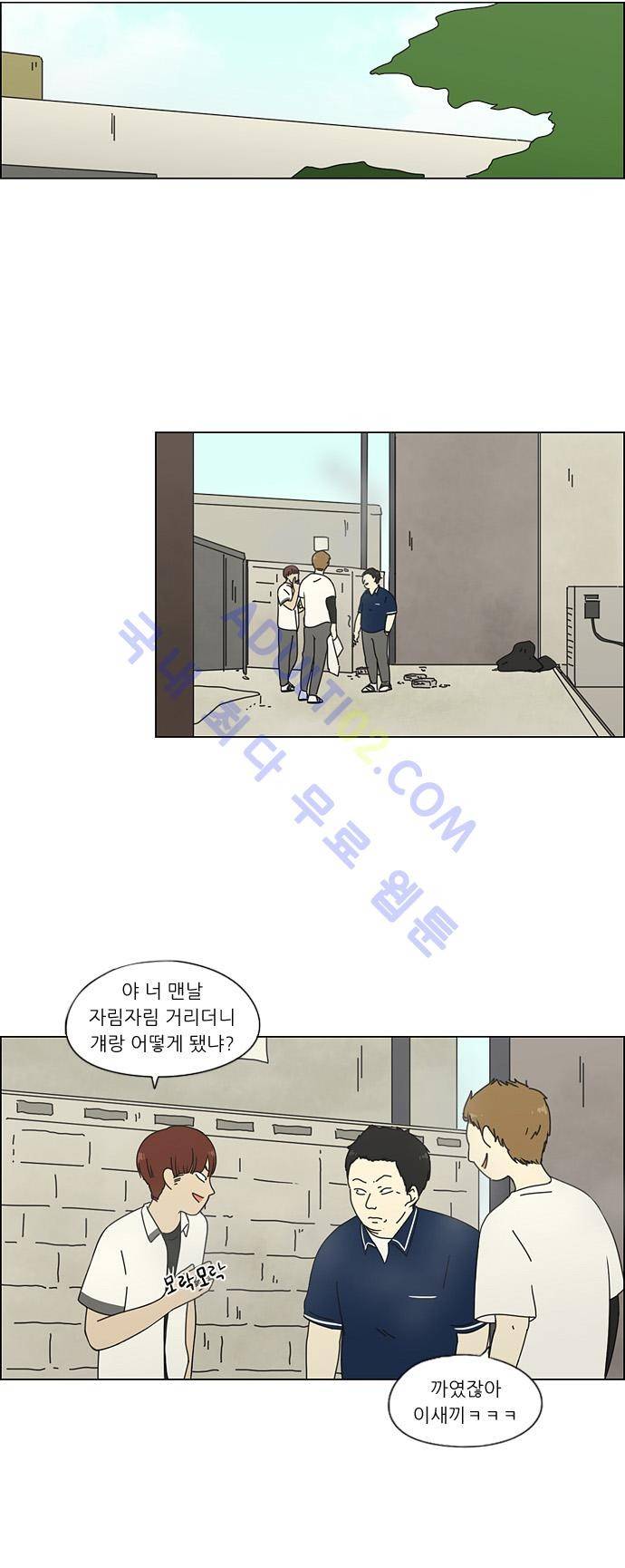 연애혁명 60화 3