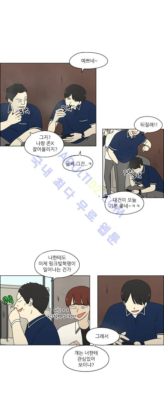 연애혁명 60화 7
