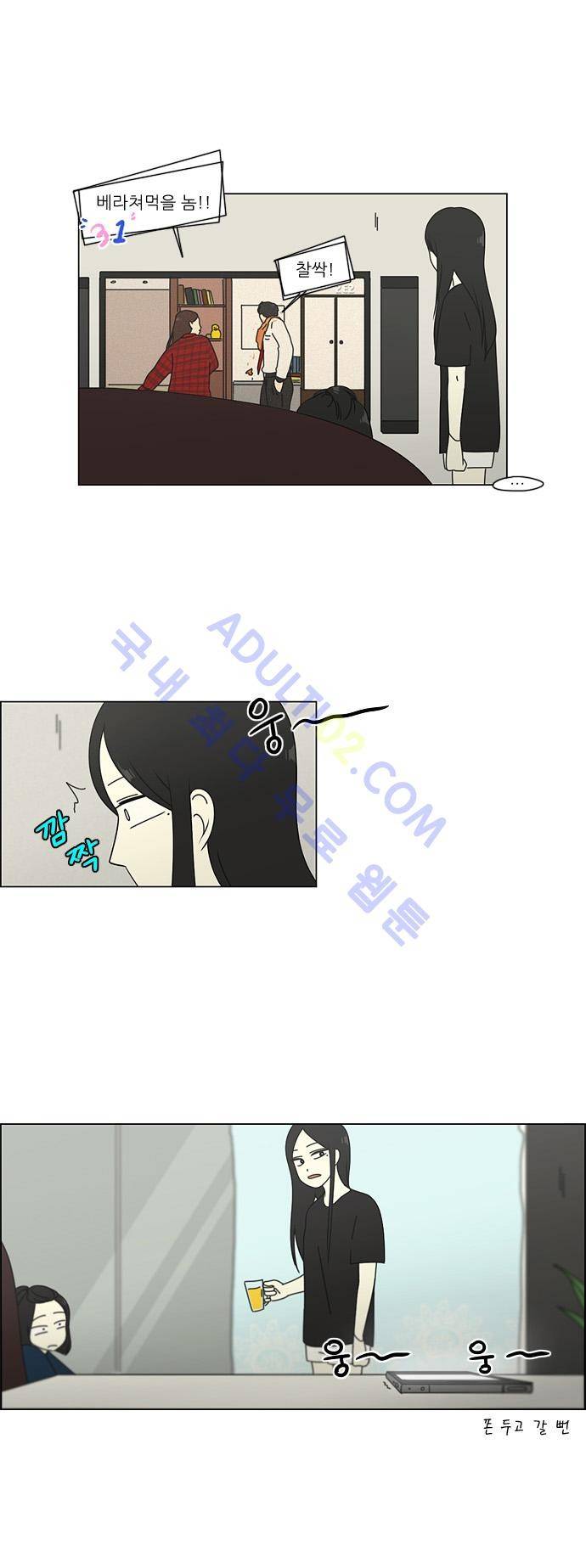 연애혁명 60화 15