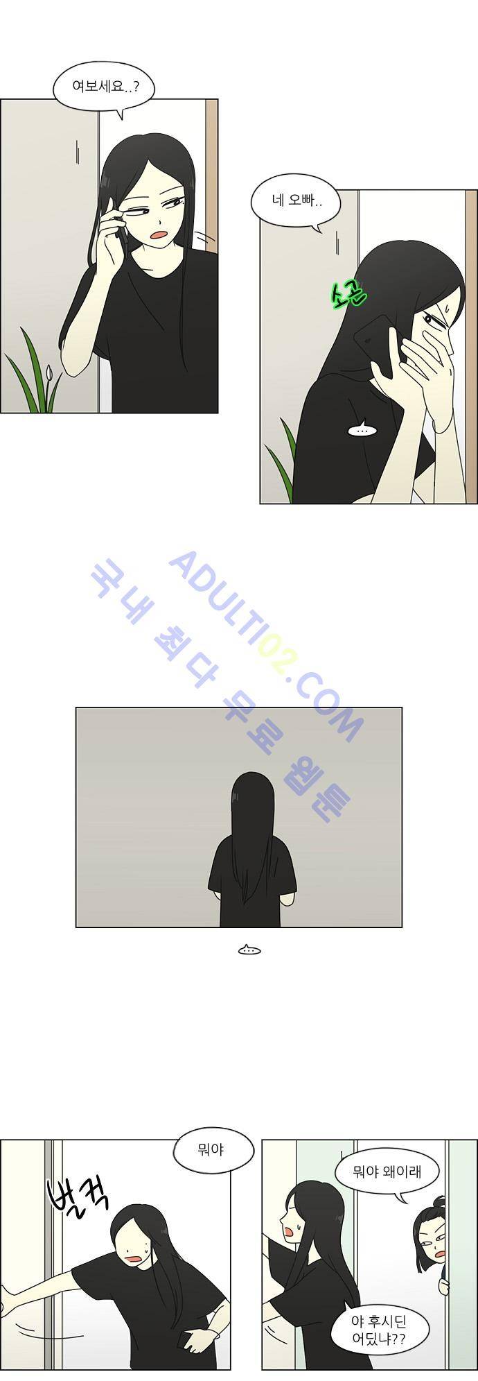 연애혁명 60화 16