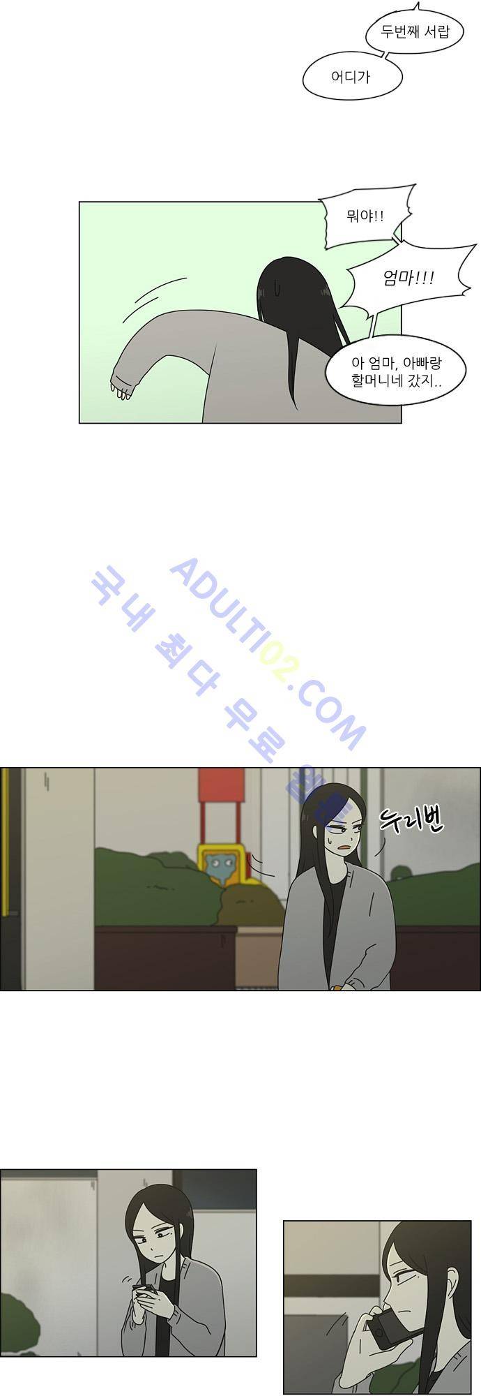 연애혁명 60화 17