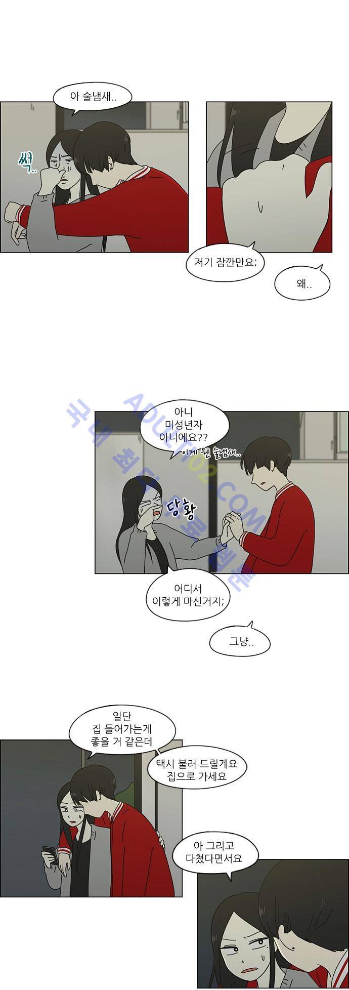 연애혁명 60화 19