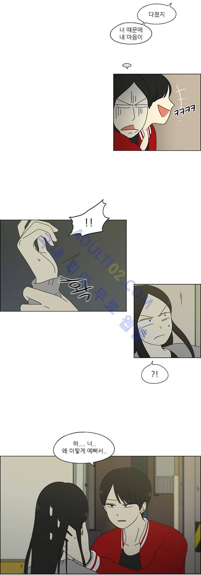 연애혁명 60화 20