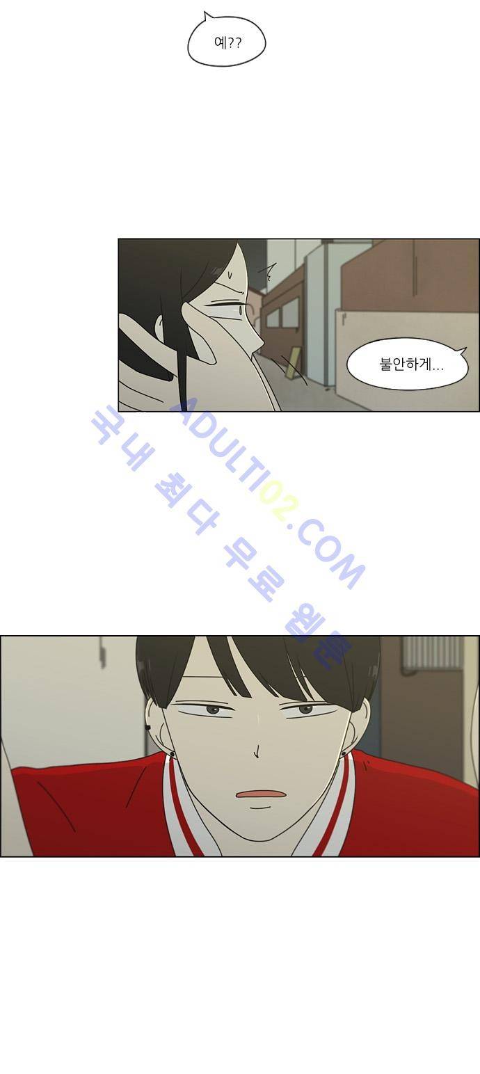 연애혁명 60화 21