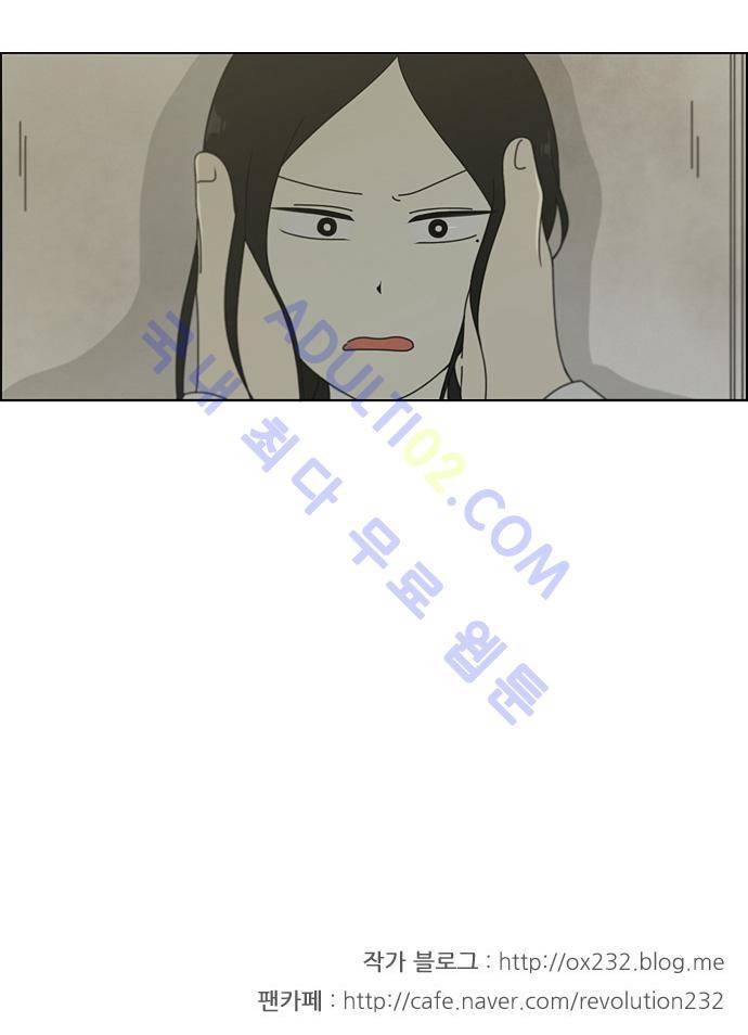 연애혁명 60화 22