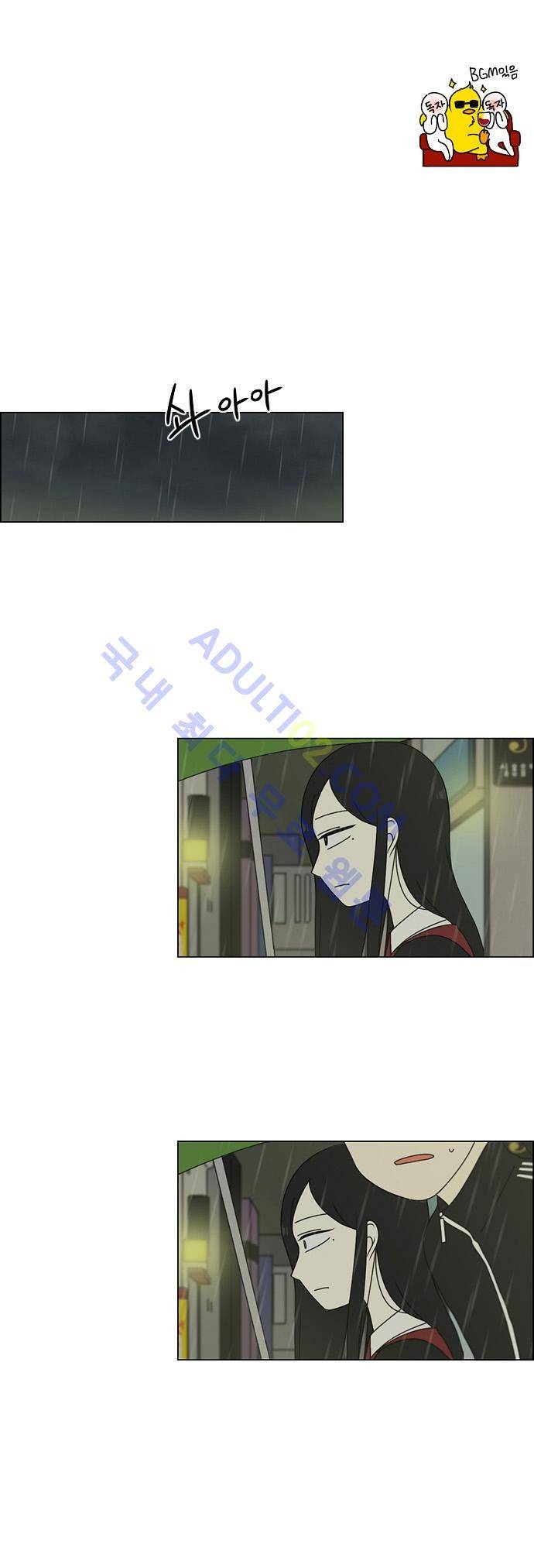연애혁명 70화 1