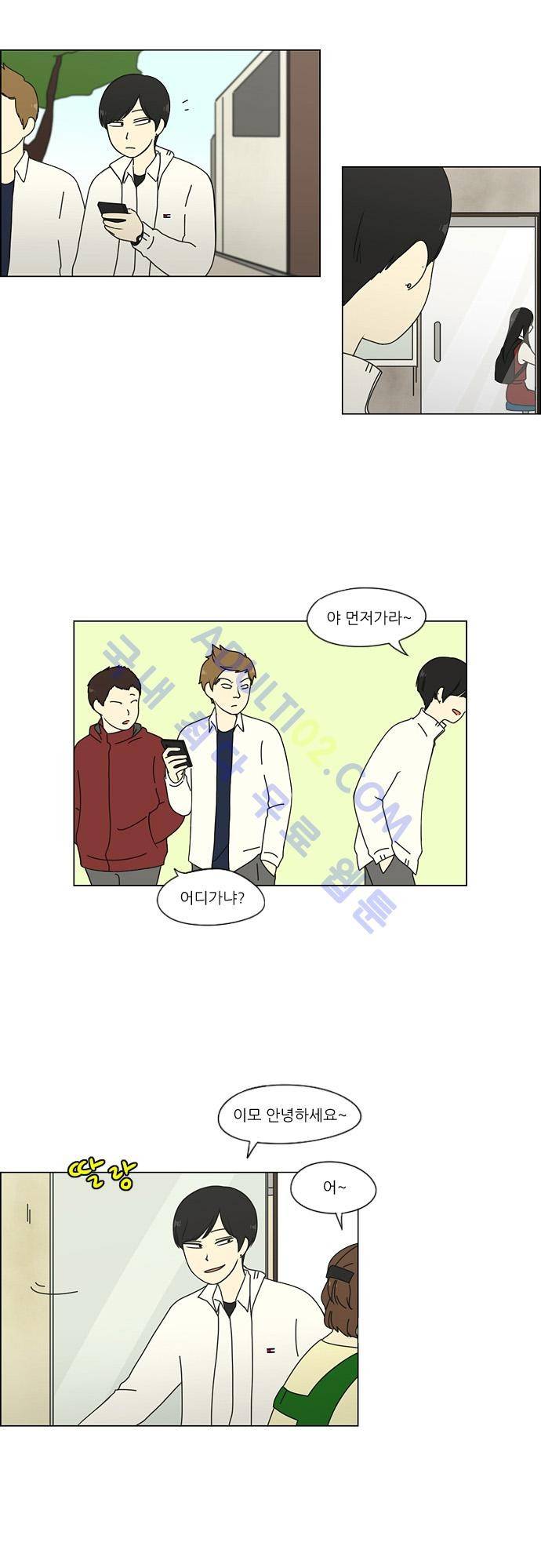 연애혁명 70화 4