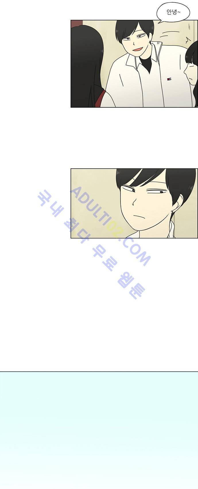 연애혁명 70화 5
