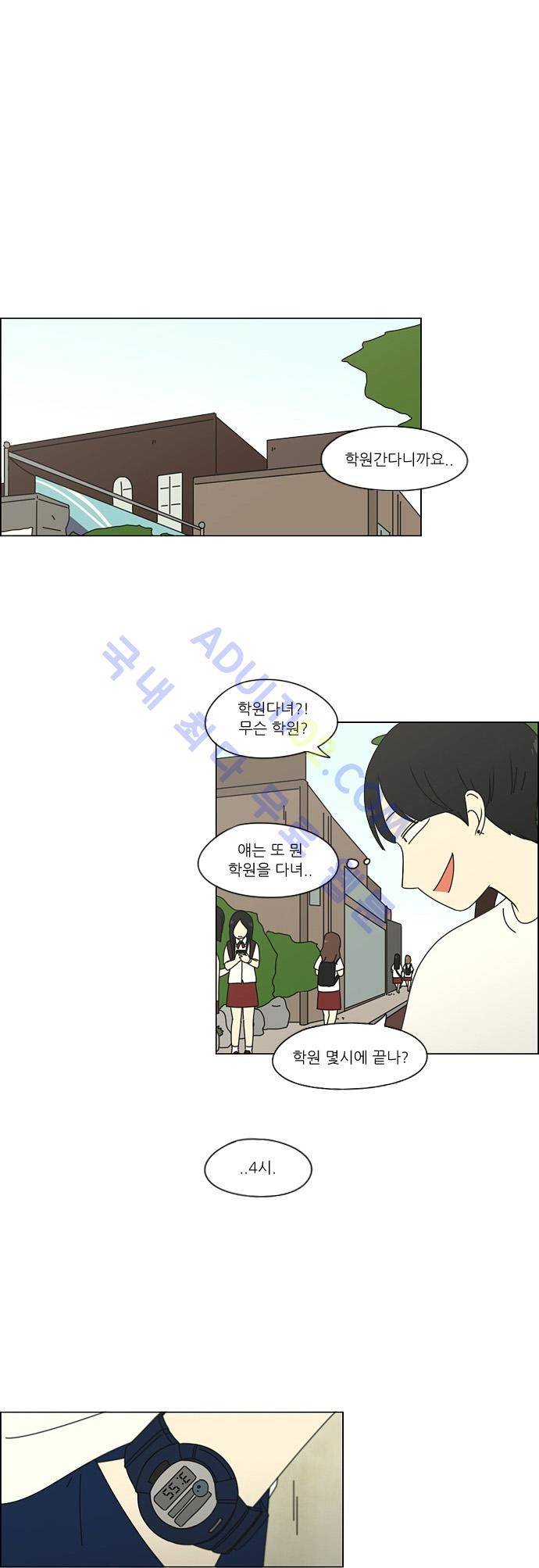 연애혁명 70화 13
