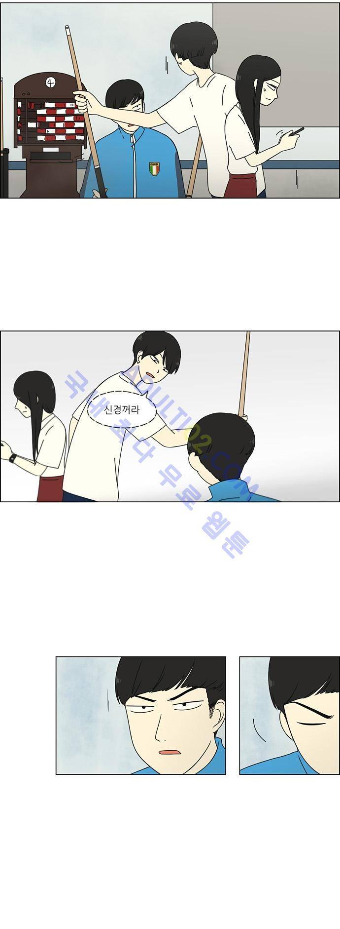 연애혁명 70화 16