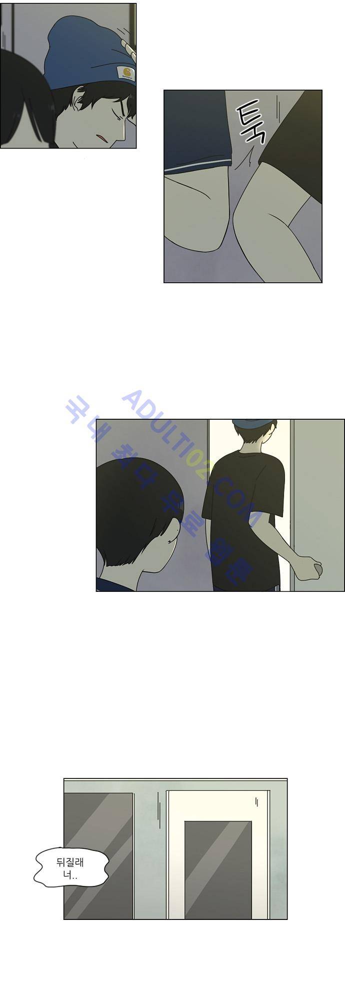 연애혁명 70화 22