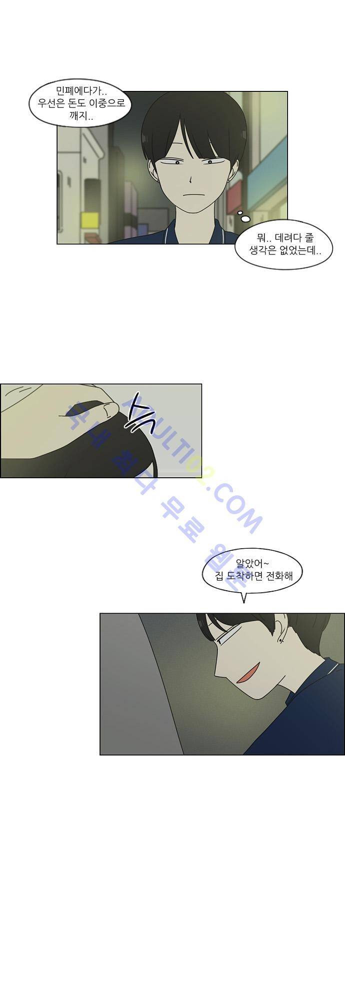 연애혁명 70화 27
