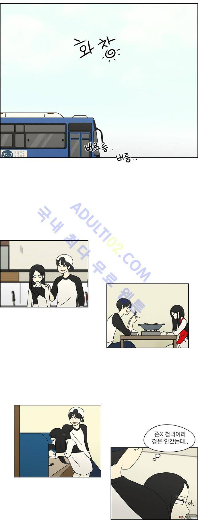 연애혁명 70화 28