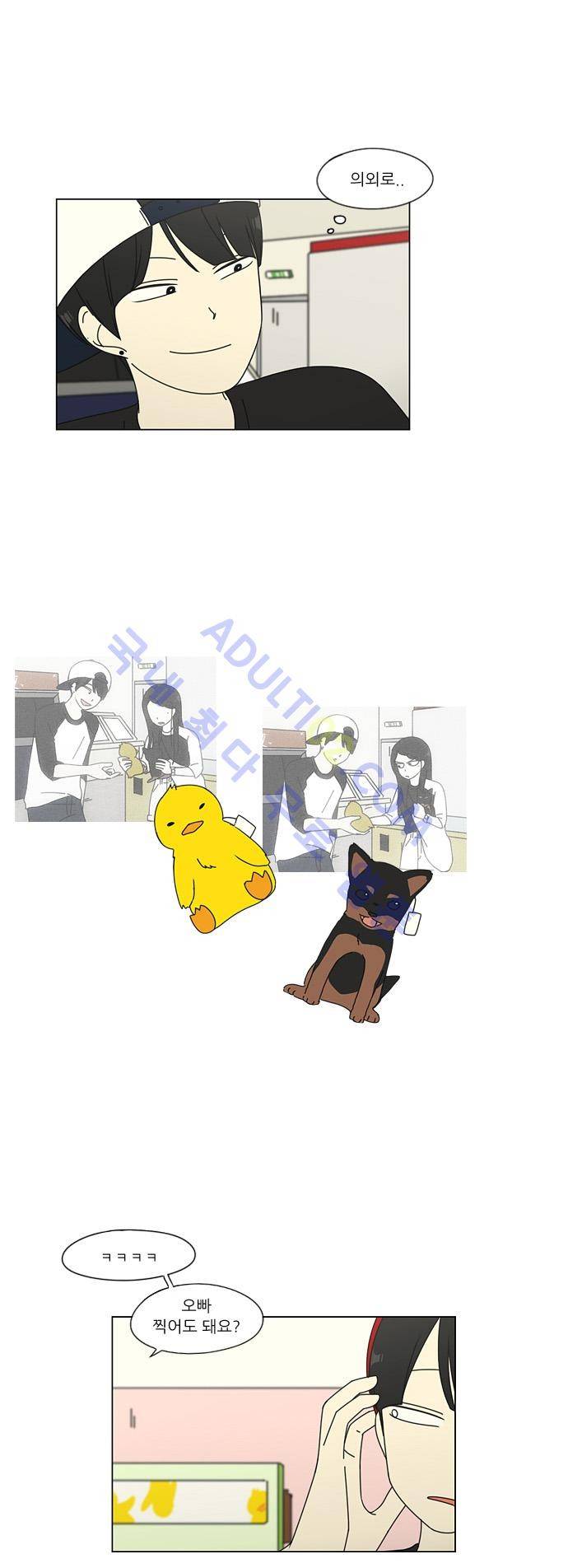 연애혁명 70화 29
