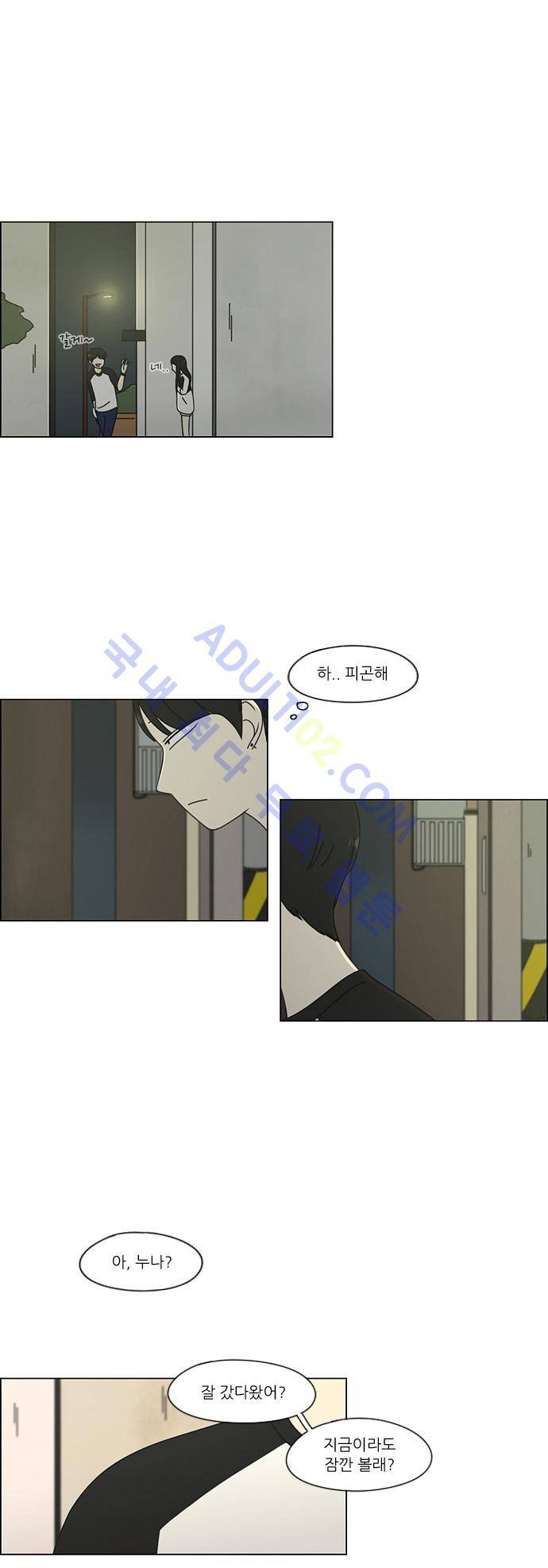 연애혁명 70화 31