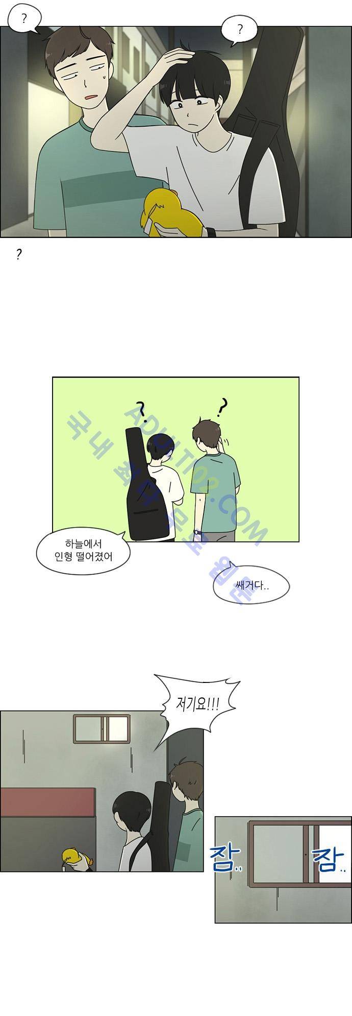 연애혁명 70화 35