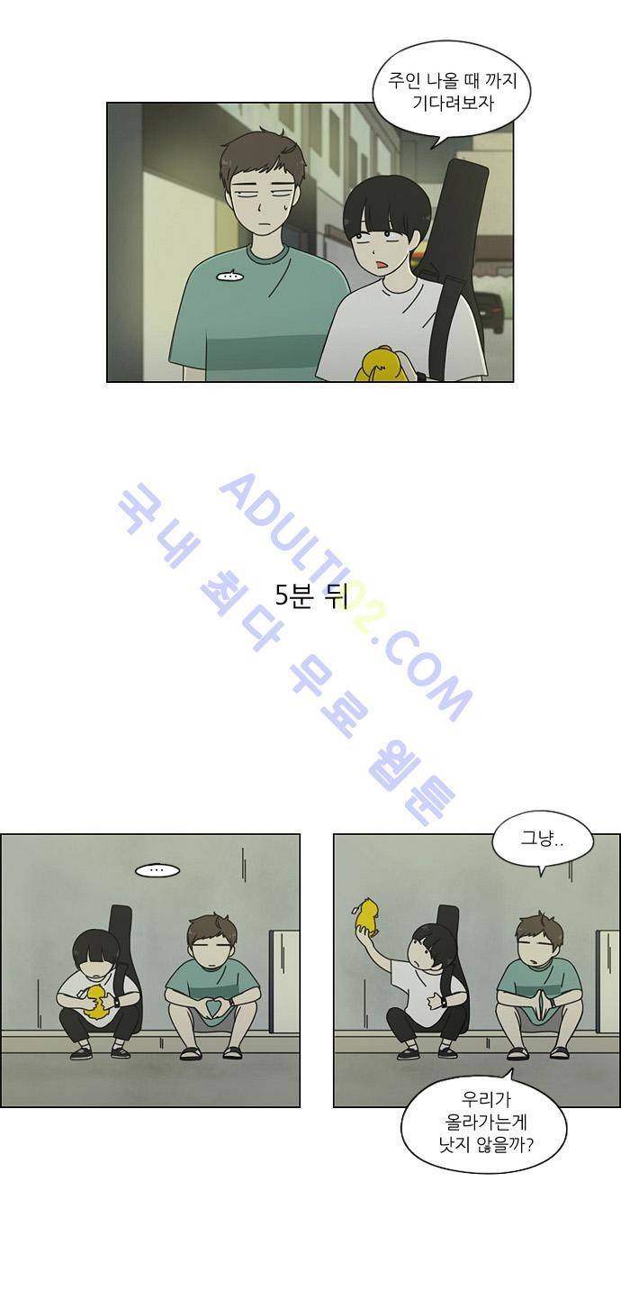 연애혁명 70화 36